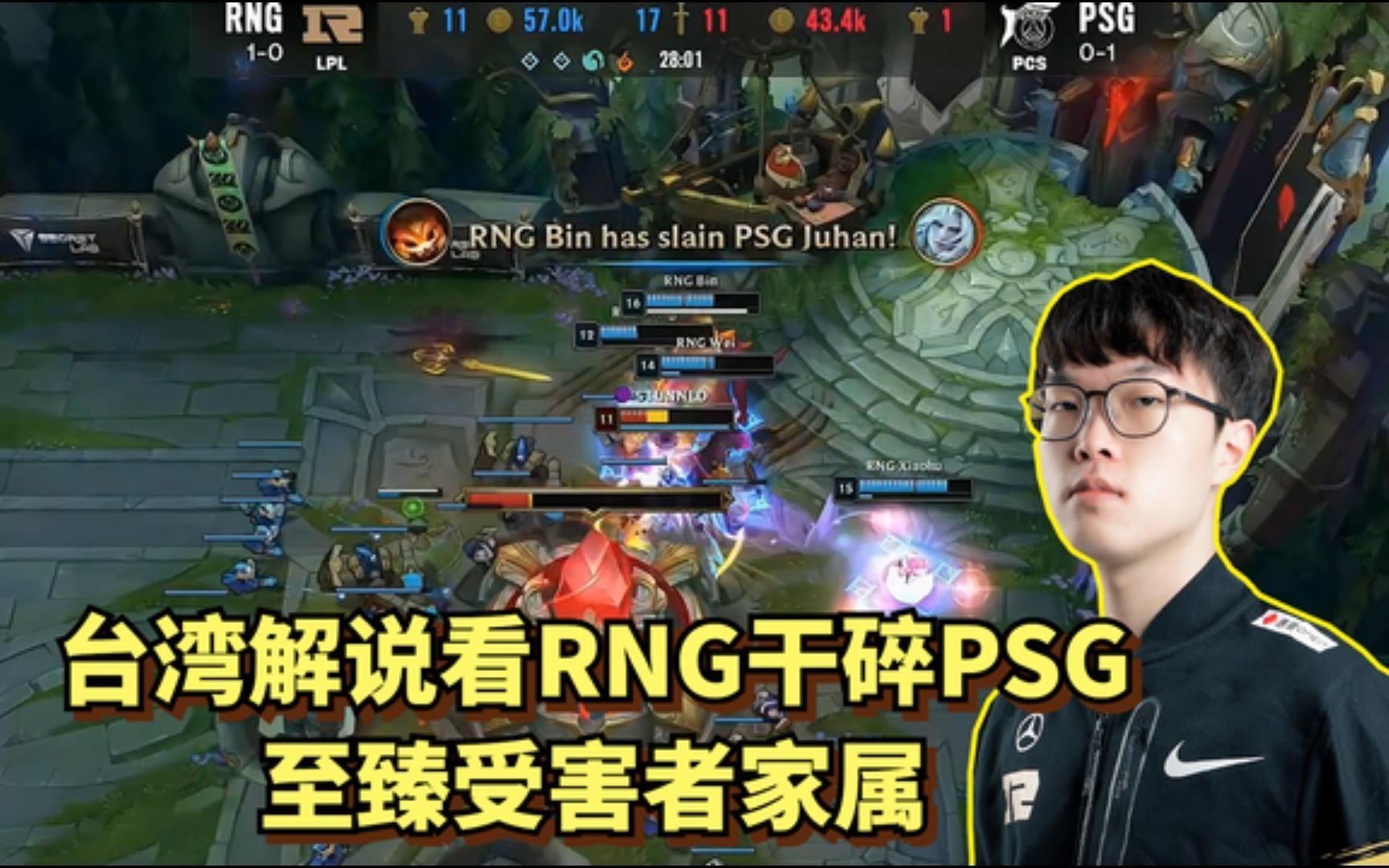 九游游戏中心官网 -包含Ming关键节点绝杀，RNG带队取胜！的词条